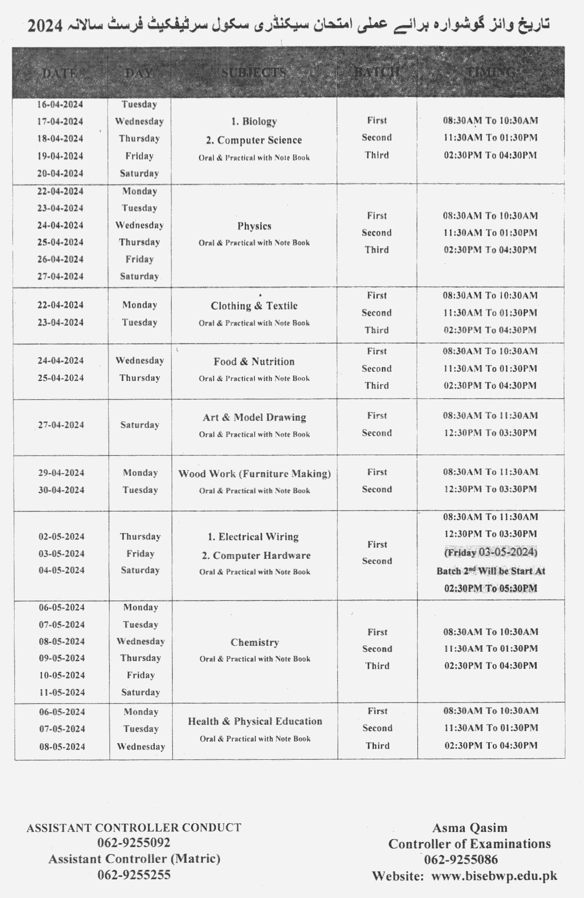 Th Class Date Sheet Bahawalpur Board Educationpro