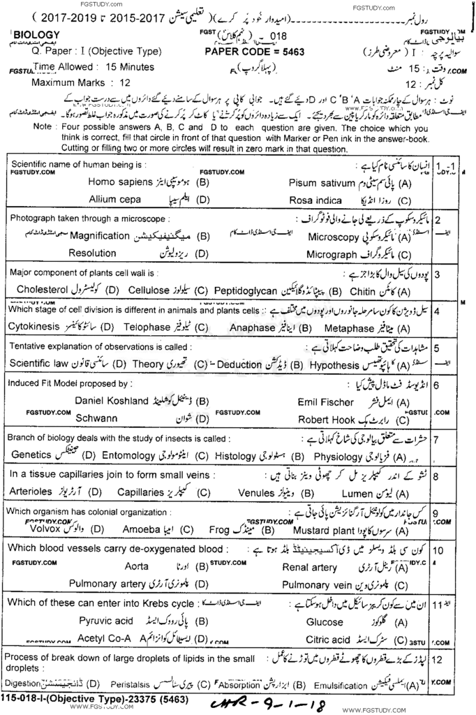 9th Class Biology Past Paper 2018 - Lahore Board - Group 1