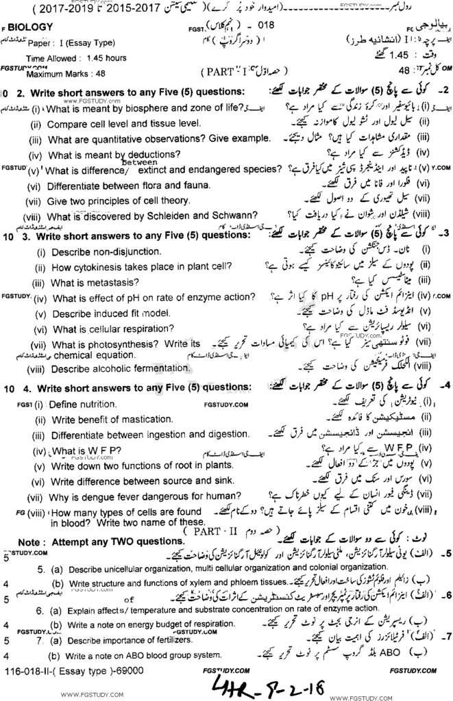 9th Class Biology Past Paper 2018 - Lahore Board - Group 1