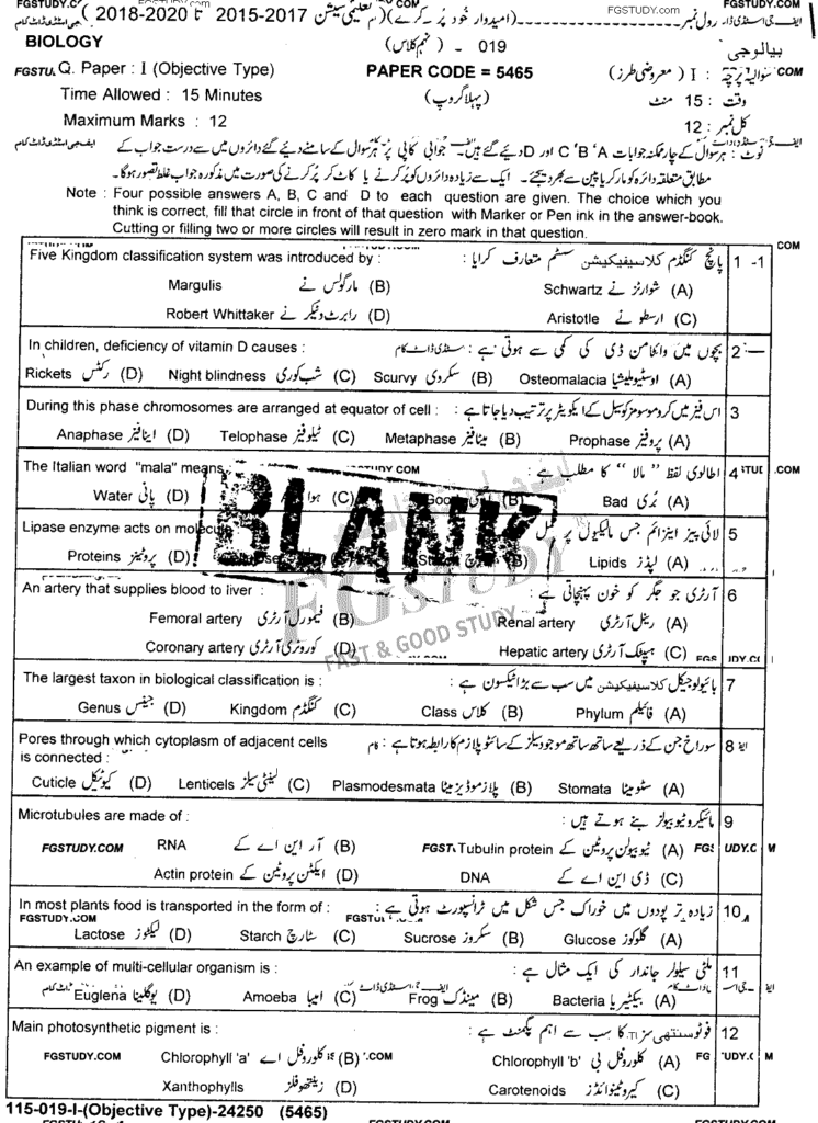 9th Class Biology Past Paper 2019 - Lahore Board - Group 1