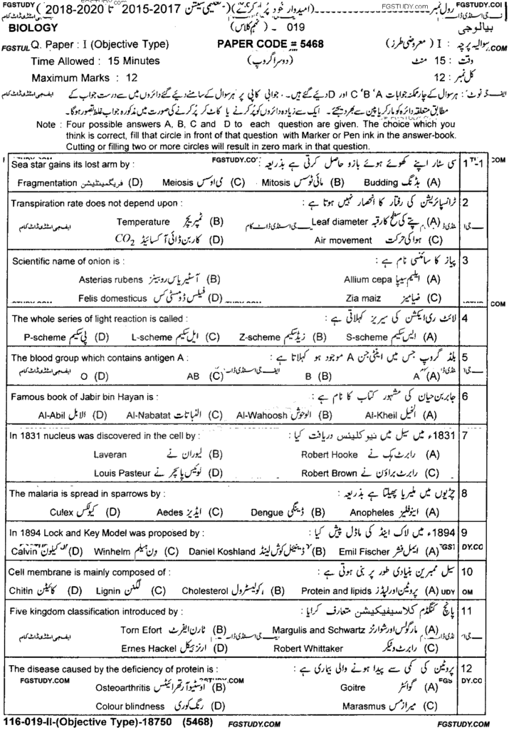 9th Class Biology Past Paper 2019 - Lahore Board - Group 2