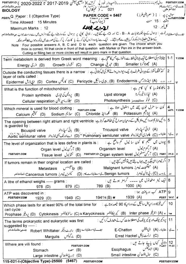 9th Class Biology Past Paper 2021 - Lahore Board - Group 1