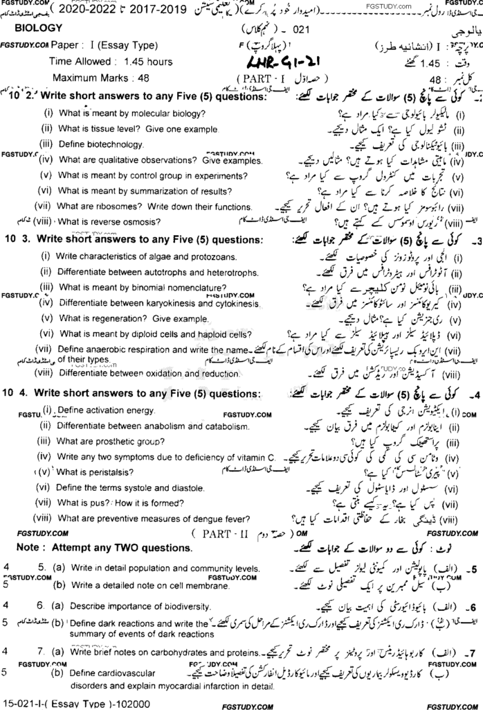 9th Class Biology Past Paper 2021 - Lahore Board - Group 1