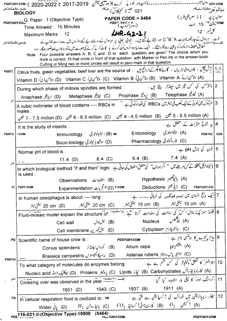 9th Class Biology Past Paper 2021 - Lahore Board - Group 2