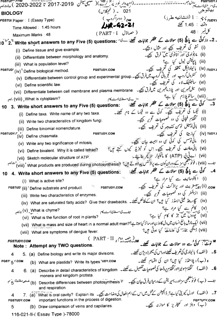 9th Class Biology Past Paper 2021 - Lahore Board - Group 2