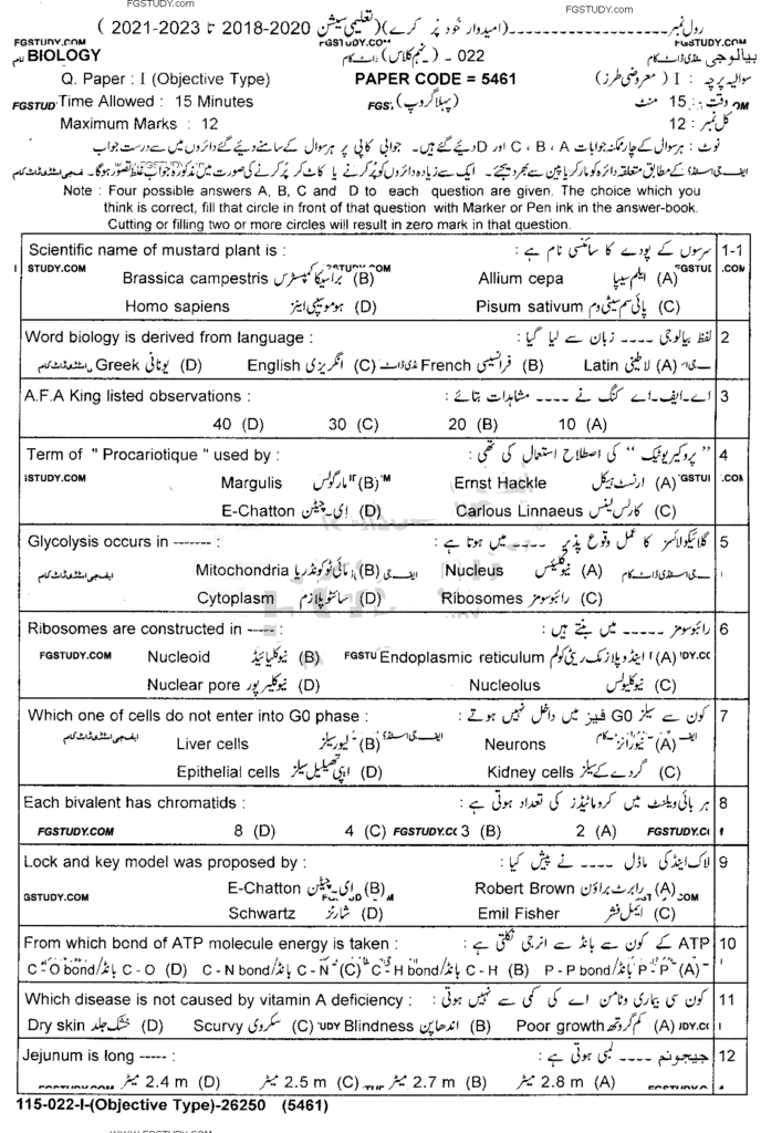 9th Class Biology Past Paper 2022 - Lahore Board - Group 1