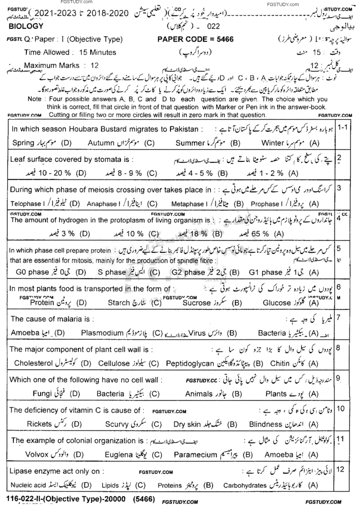 9th Class Biology Past Paper 2022 - Lahore Board - Group 2