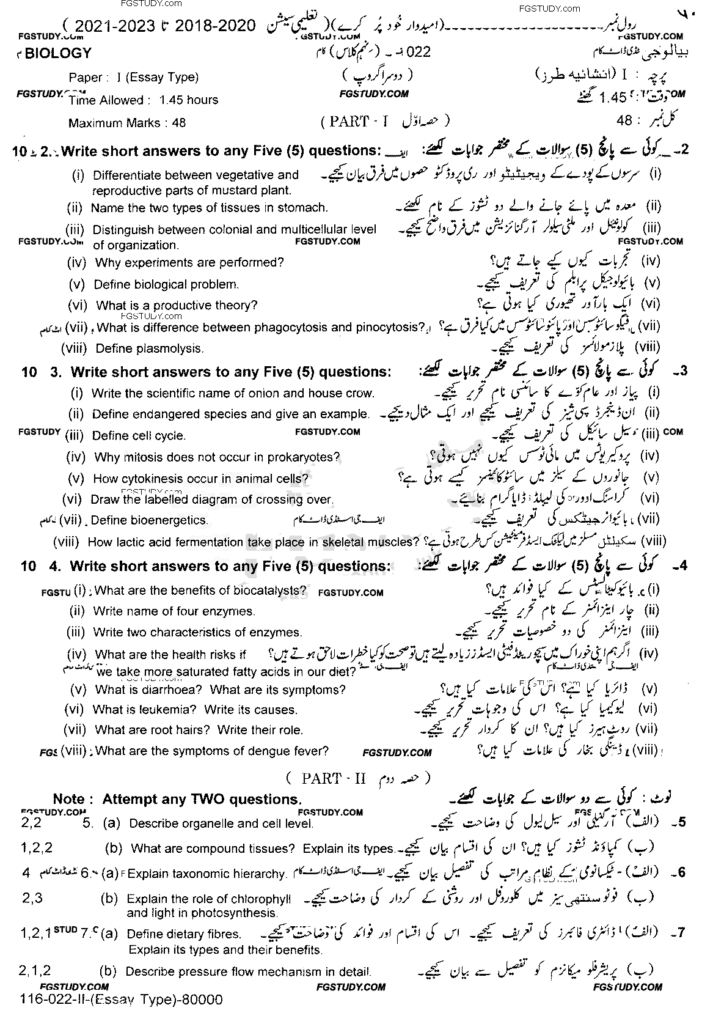 9th Class Biology Past Paper 2022 - Lahore Board - Group 2