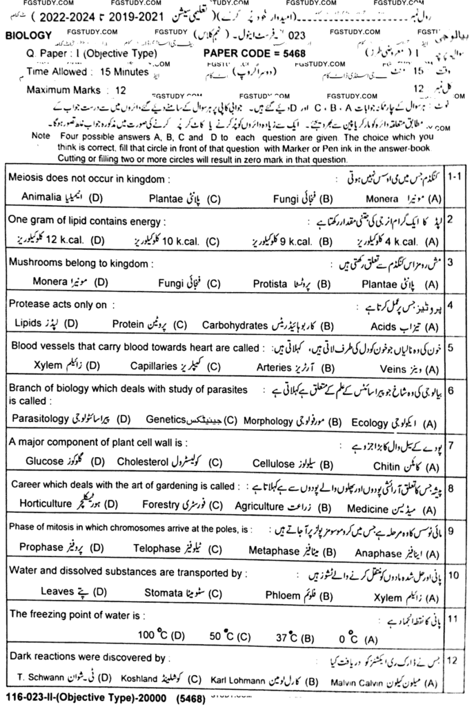 9th Class Biology Past Paper 2023 - Lahore Board - Group 2