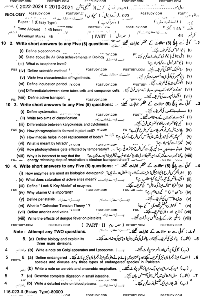 9th Class Biology Past Paper 2023 - Lahore Board - Group 2