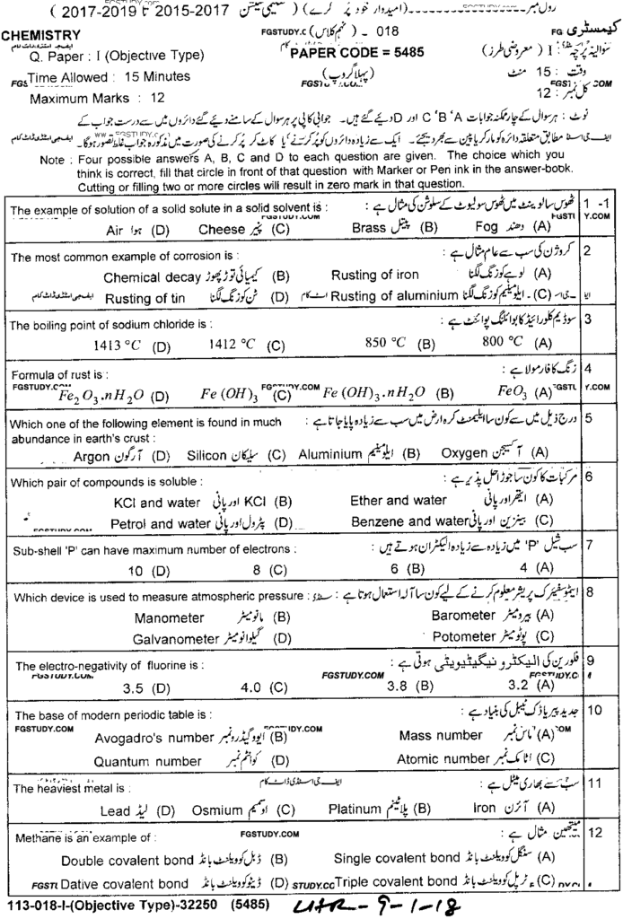 9th Class Chemistry Past Paper 2018 - Lahore Board - Group 1