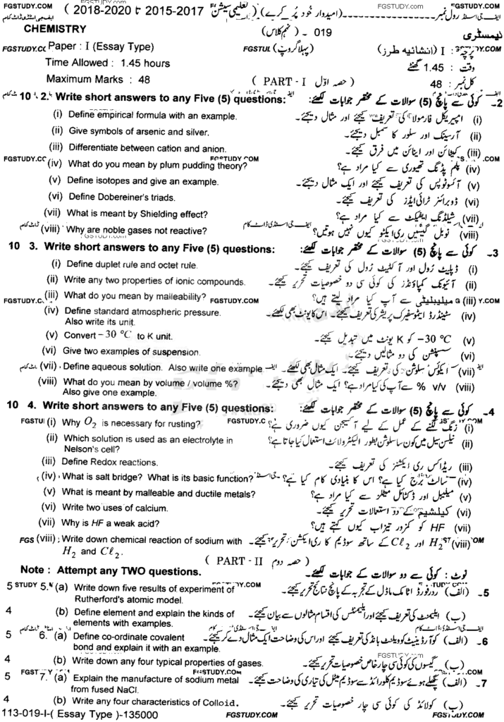 9th Class Chemistry Past Paper 2019 - Lahore Board - Group 1