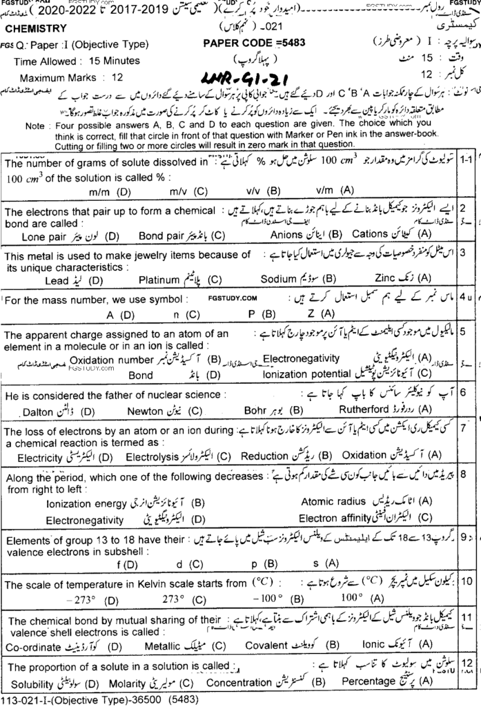 9th Class Chemistry Past Paper 2021 - Lahore Board - Group 1