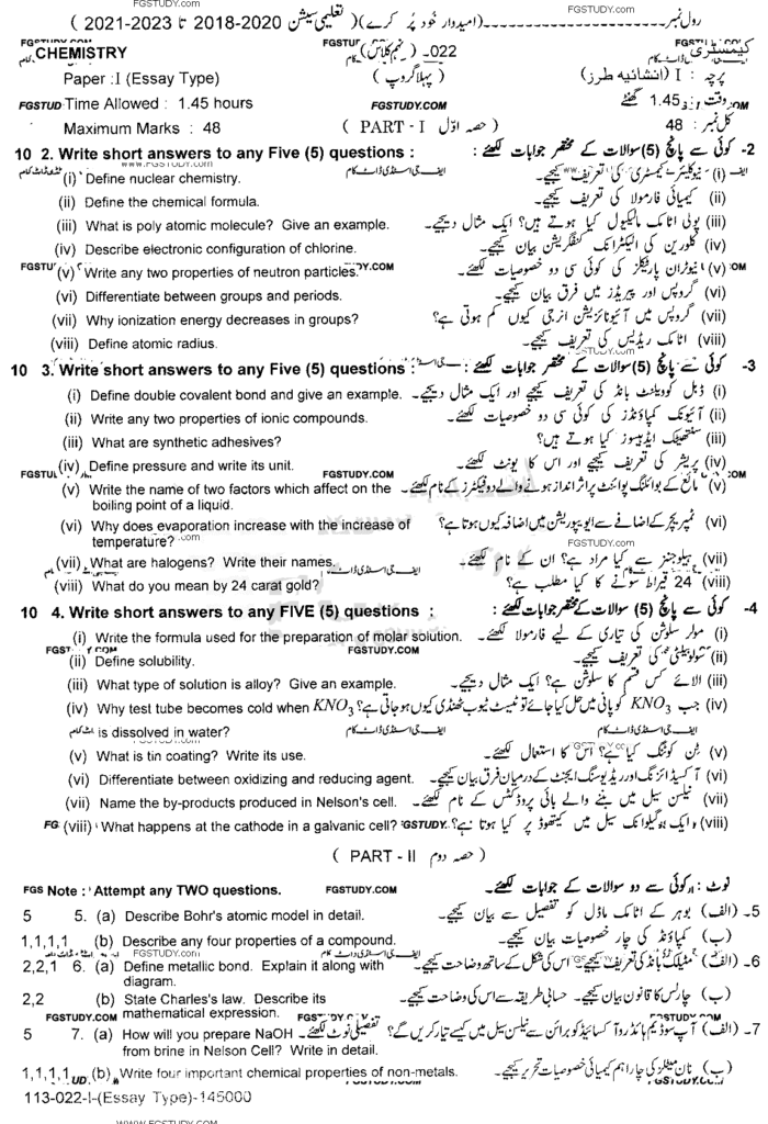 9th Class Chemistry Past Paper 2022 - Lahore Board - Group 1