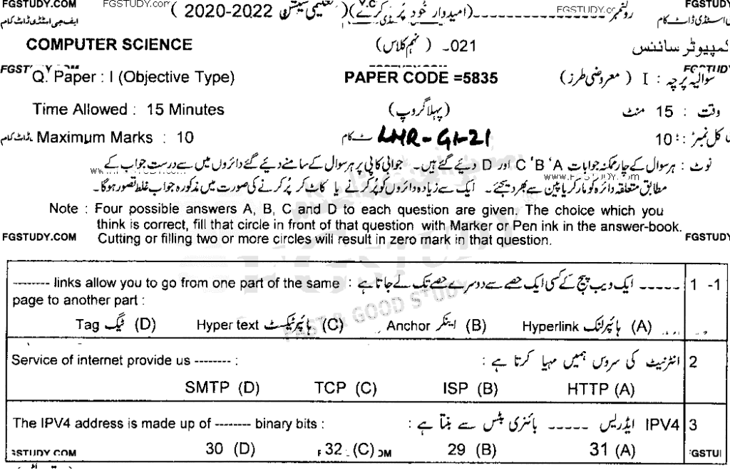 9th Class Computer Past Paper 2022 - Lahore Board - Group 2