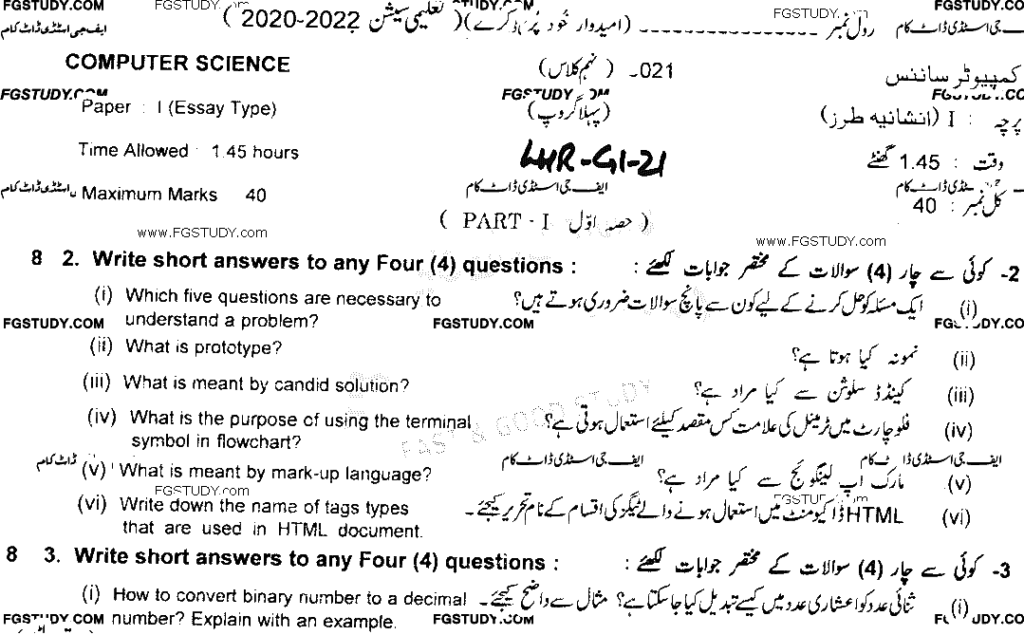 9th Class Computer Past Paper 2022 - Lahore Board - Group 2