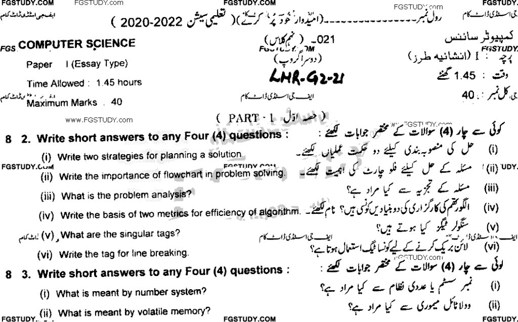 9th Class Computer Past Paper 2021 - Lahore Board - Group 2