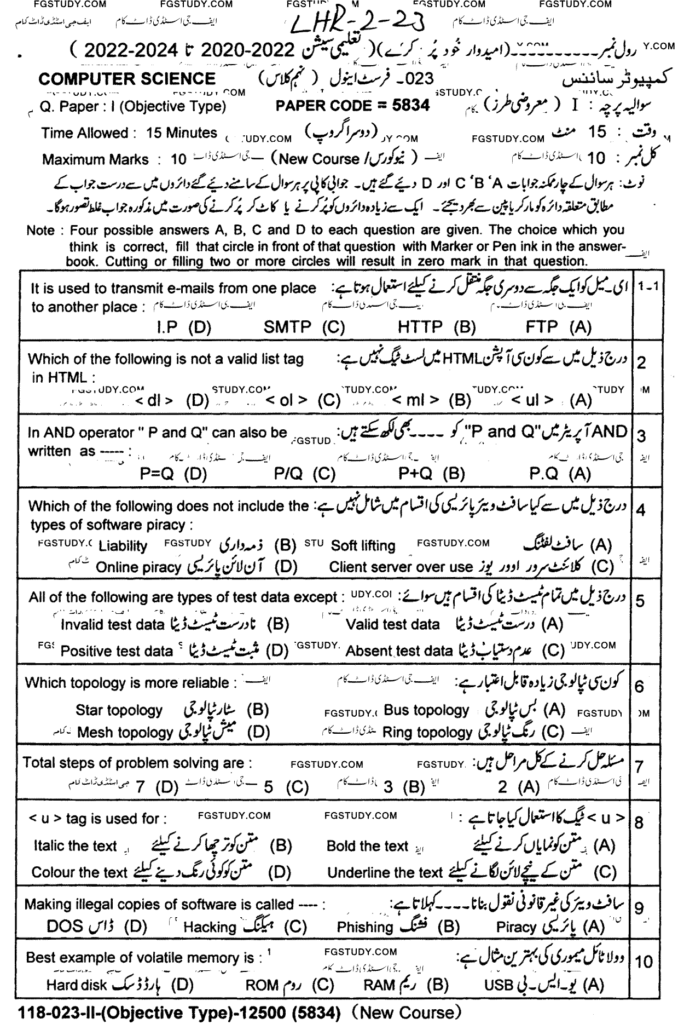 9th Class Computer Past Paper 2023 - Lahore Board - Group 2