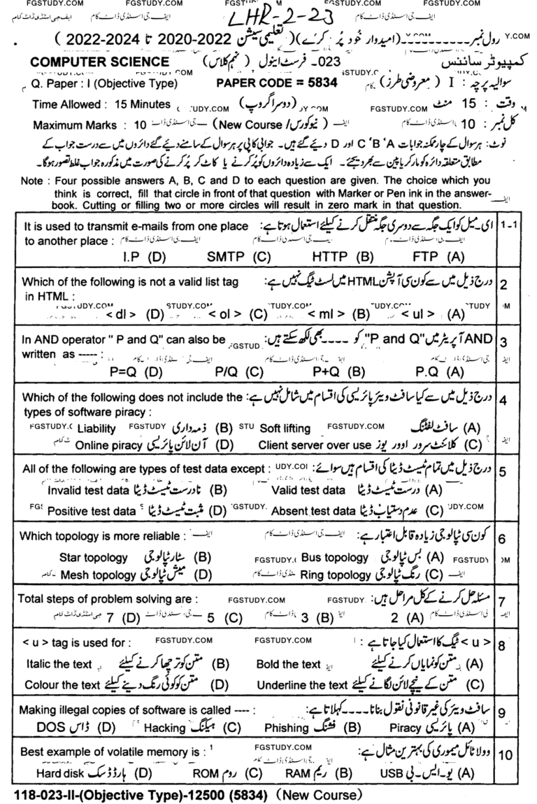 9th Class Computer Past Paper 2023 - Lahore Board - Group 2 - educationpro