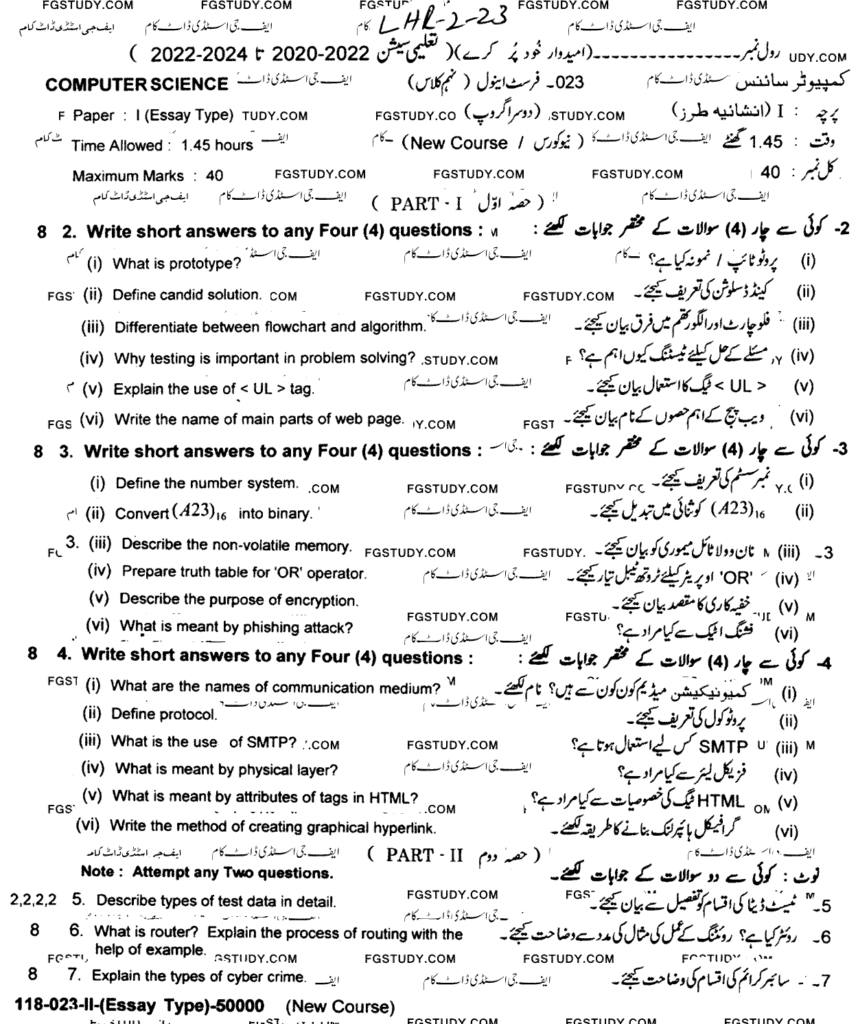 9th Class Computer Past Paper 2023 - Lahore Board - Group 2