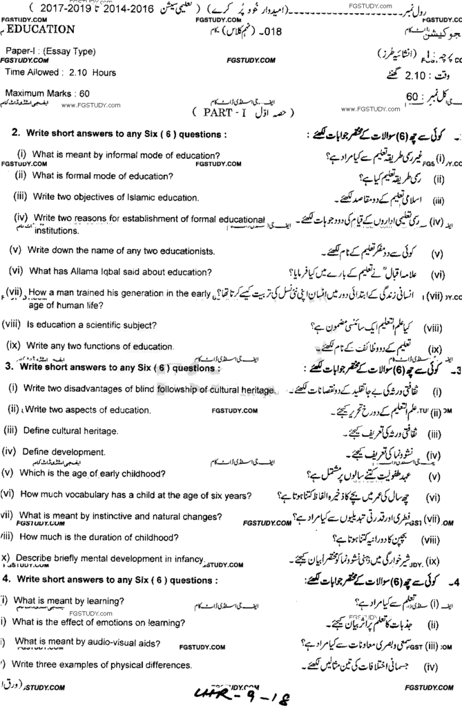 9th-class-education-past-paper-2018-lahore-sub-p1