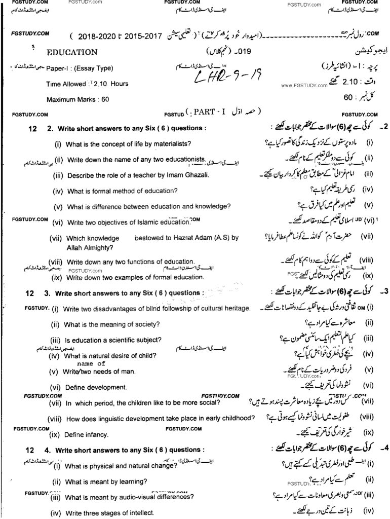 9th-class-education-past-paper-2019-lahore-sub-p1