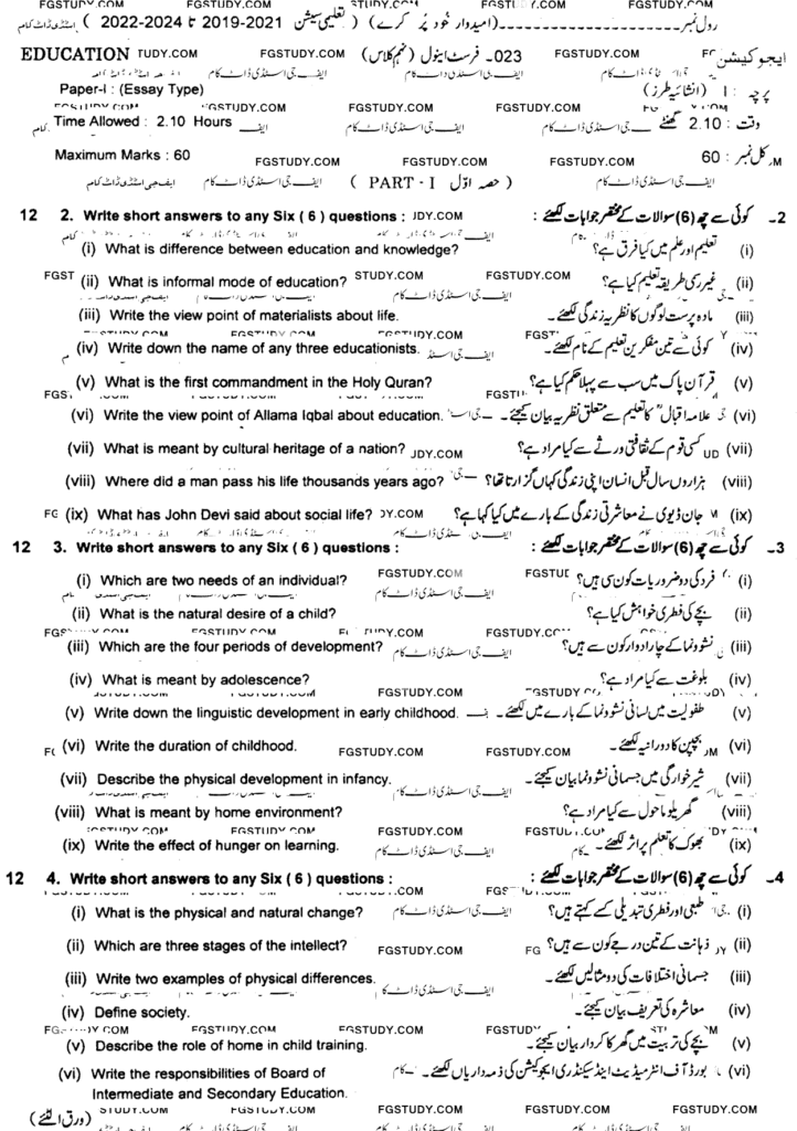 9th Class Education Past Paper 2023 – Lahore Board