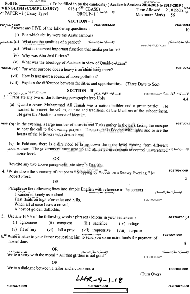 9th Class English Past Paper 2018 - Lahore Board - Group 1