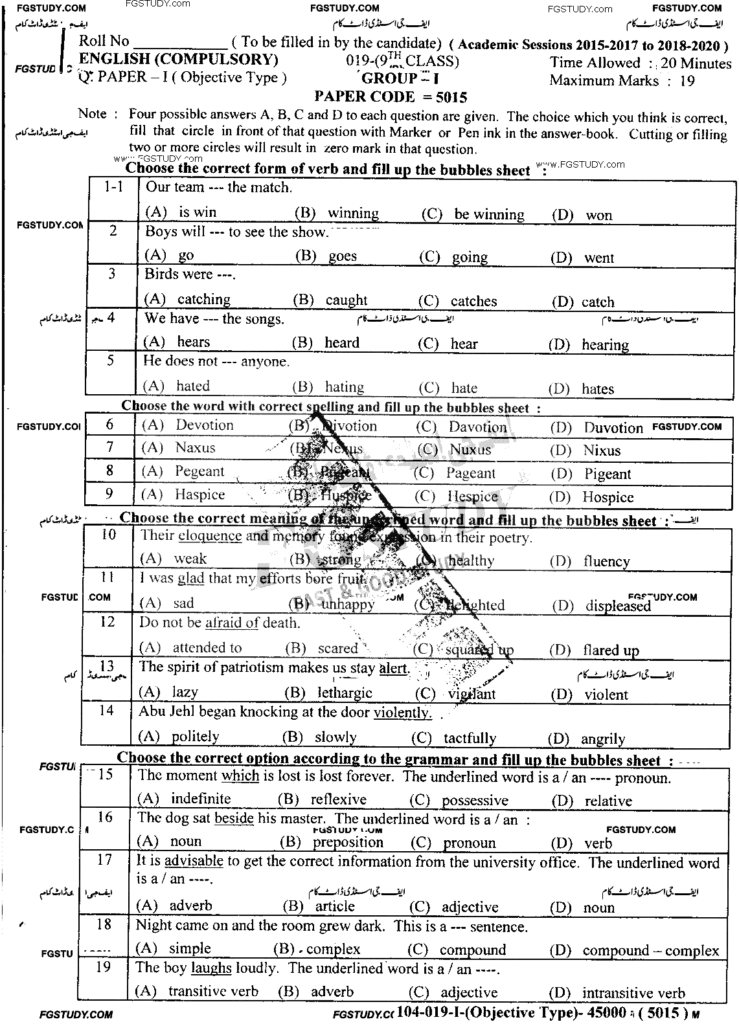 9th Class English Past Paper 2021 - Lahore Board - Group 1