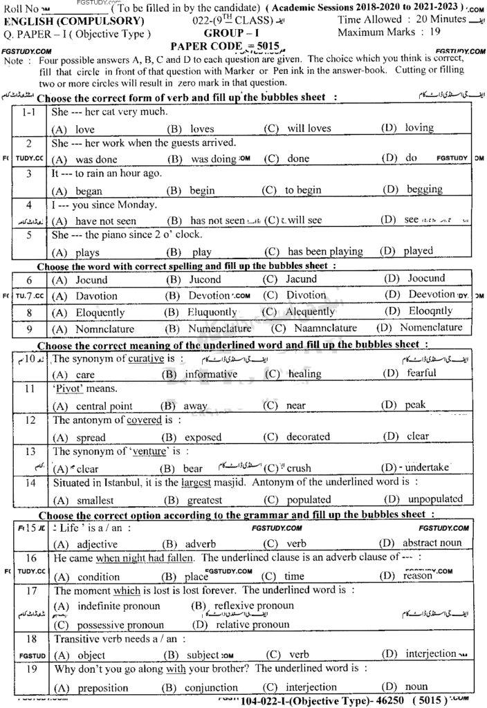 9th Class English Past Paper 2022 - Lahore Board - Group 1