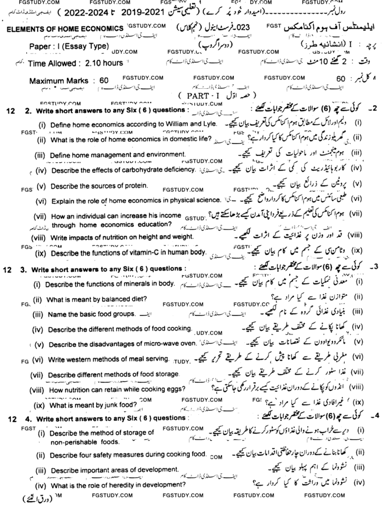 9th-class-elements-of-home-economics-past-paper-2022-lahore-sub-p1