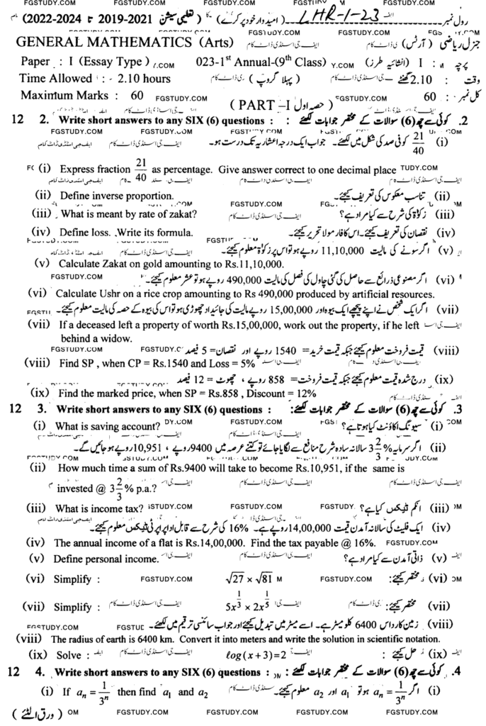 9th-class-general-mathematics-past-paper-2023-lahore-g1-sub-p1