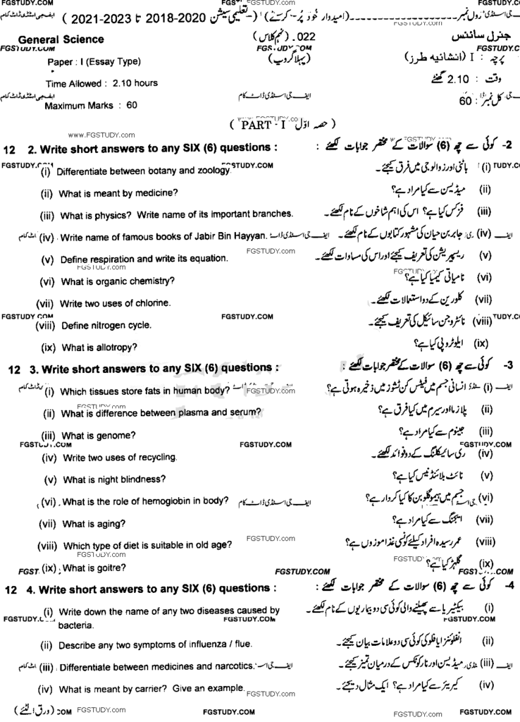 9th-class-general-science-past-paper-2023-lahore-g1-obj