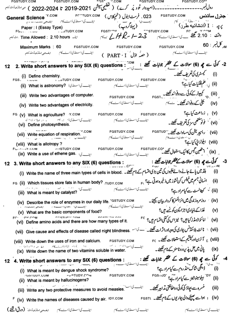 9th-class-general-science-past-paper-2023-lahore-g1-sub-p1