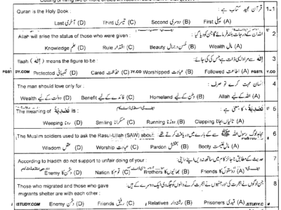 9th-class-islamiyat-past-paper-2018-lahore-g1-obj