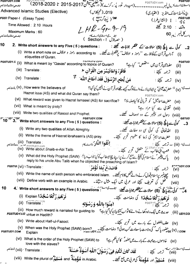 9th-class-advance-islamic-studies-past-paper-2019-lahore-g1-sub-p1