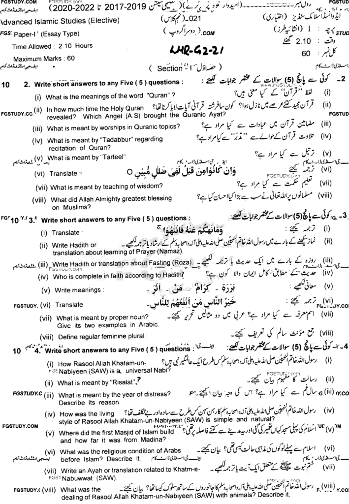 9th-class-advance-islamic-studies-past-paper-2021-lahore-g2-sub-p1