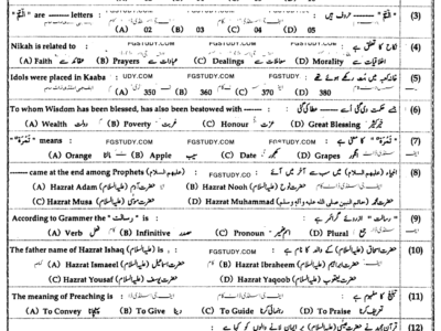 9th-class-advance-islamic-studies-past-paper-2023-bahawalpur-g1-obj