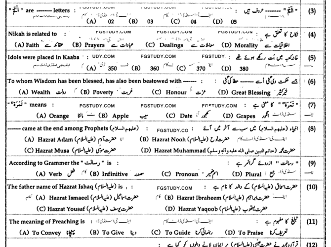 9th-class-advance-islamic-studies-past-paper-2023-bahawalpur-g1-obj