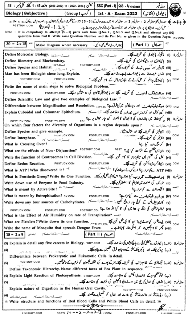 9th-class-biology-past-paper-2023-bahawalpur-g1-sub