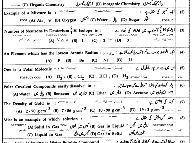 9th-class-chemistry-past-paper-2023-bahawalpur-g1-obj