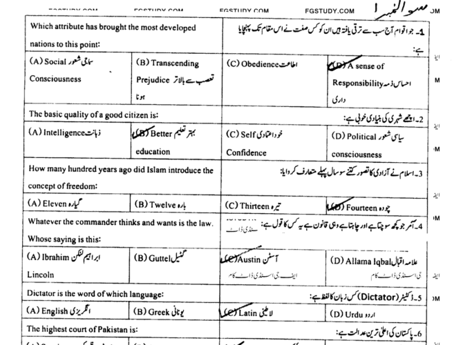 9th-class-civics-past-paper-2023-bahawalpur-obj-p1