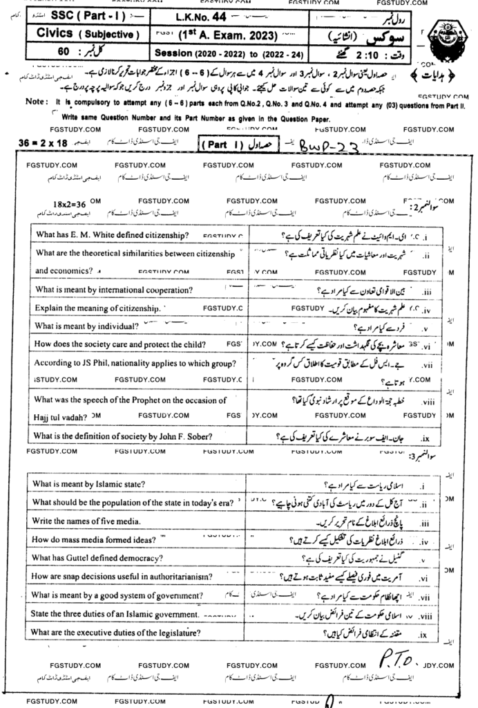 9th-class-civics-past-paper-2023-bahawalpur-sub-p1