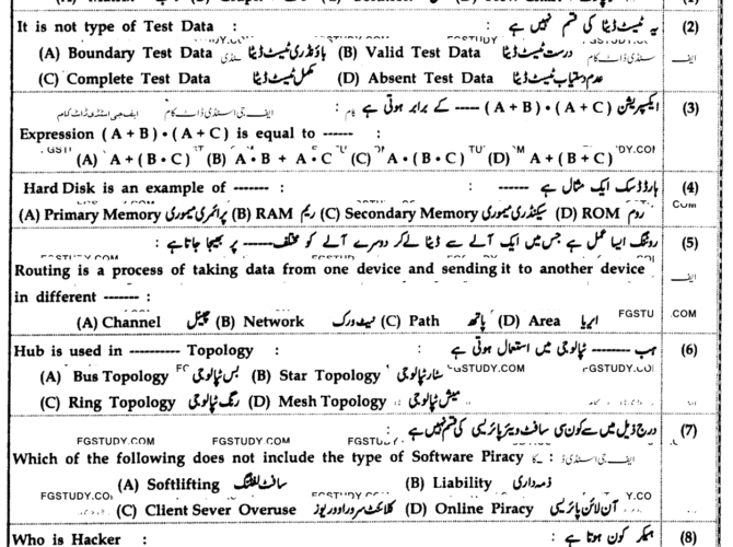 9th-class-computer-science-past-paper-2023-bahawalpur-g1-obj