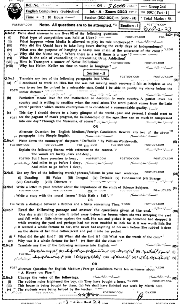 9th-class-english-past-paper-2023-bahawalpur-g2-sub
