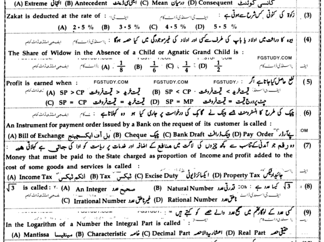 9th-class-general-mathematics-past-paper-2023-bahawalpur-g1-obj