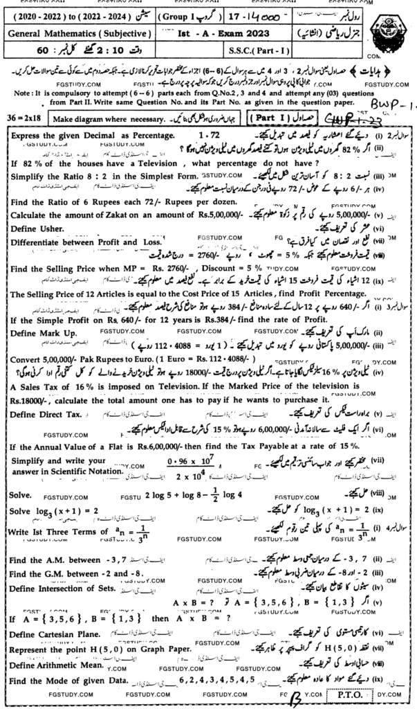 9th-class-general-mathematics-past-paper-2023-bahawalpur-g1-sub-p1