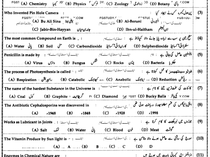 9th-class-general-science-past-paper-2023-bahawalpur-g1-obj