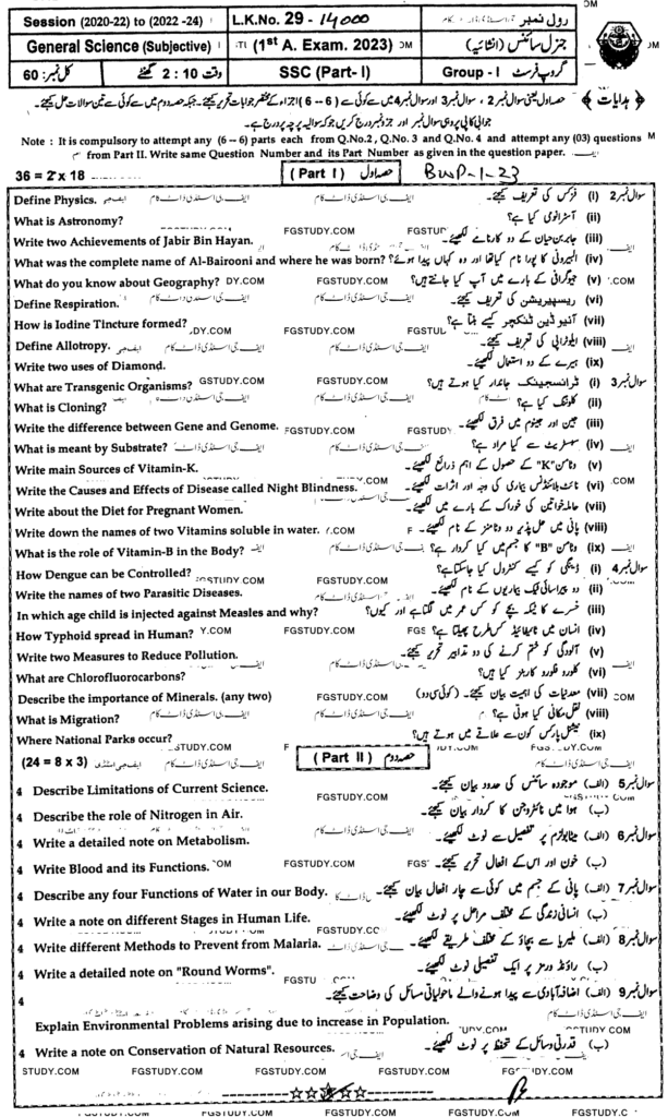 9th-class-general-science-past-paper-2023-bahawalpur-g1-sub