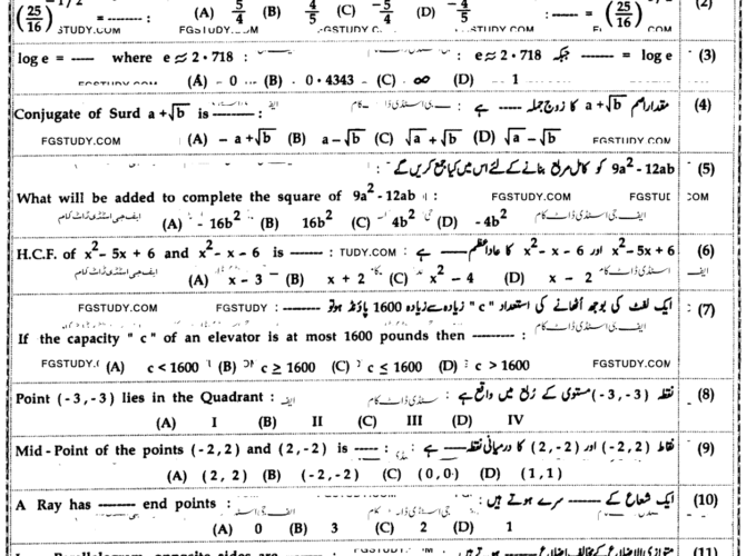 9th-class-mathematics-past-paper-2023-bahawalpur-g1-obj